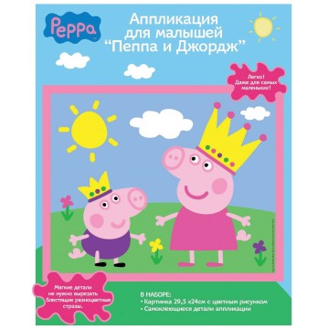 Аппликация Peppra Pig "Пеппа и Джордж"